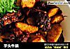 芋头牛腩的做法