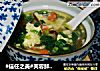 #信任之美#芙蓉鲜蔬汤的做法