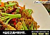 #信任之美#辣炒有机花菜的做法