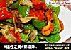 彩椒炒松茸的做法