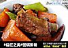 #信任之美#回锅排骨的做法