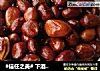 #信任之美# 下酒菜——油炸花生米（少油版）的做法