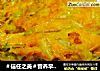＃信任之美＃营养早餐胡萝卜鸡蛋饼的做法