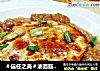 ＃信任之美＃油面筋烧荷叶蛋的做法