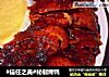#信任之美#秘制烤鸭的做法