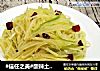 #信任之美#酸辣土豆丝的做法