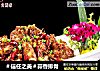 ＃信任之美＃蒜香排骨的做法