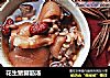 花生猪脚筋汤的做法