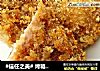 #信任之美# 烤箱快手菜（减肥妹子的福音）——香脆烤鸡排的做法