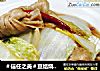 ＃信任之美＃豆结烧白菜的做法