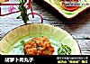 胡萝卜肉丸子的做法