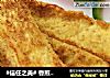 #信任之美# 香煎吐司条的做法