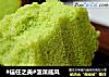 #信任之美#菠菜戚风的做法