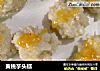 黄桃芋头糕的做法
