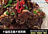 ＃信任之美＃焖羊肉的做法