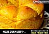 #信任之美#胡萝卜面包的做法