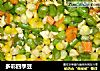多彩四季豆的做法