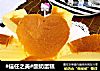#信任之美#酸奶蛋糕的做法