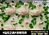 #信任之美#滑嫩鸡肉的做法