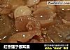 红枣蓮子銀耳羹的做法