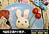 #信任之美#小兔子乖乖儿童餐的做法