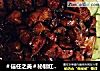 秘制红烧肉做法（47）的做法
