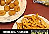 自创红薯丸子和炸薯条的做法