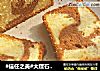 大理石磅蛋糕的做法
