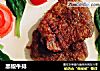 黑椒牛排的做法