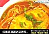 红果家菜谱之茄汁煎蛋面的做法