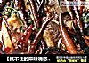 【抵不住的麻辣诱惑】毛血旺的做法