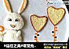 #信任之美#萌宠兔子饭团的做法