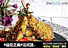#信任之美#法式迷迭香烤小羊排的做法