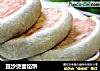 豆沙烫面馅饼的做法