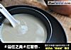 ＃信任之美＃红薯香蕉杏仁豆浆，口感味道都很棒的做法