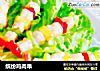 缤纷鸡肉串的做法