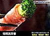 培根蔬菜卷的做法