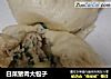 白菜猪肉大包子的做法