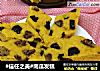 #信任之美#南瓜发糕的做法