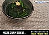 #信任之美#菠菜紫菜蛋汤的做法