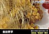 金丝香芋的做法