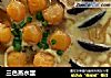 三色蒸水蛋的做法
