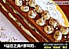 #信任之美#原味奶油杯?黑森林蛋糕的做法
