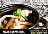 #信任之美#鸡枞菌土鸡汤的做法