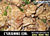 【飞禽走兽篇】红烧面筋鸡翅的做法