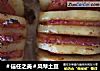 风琴土豆的做法