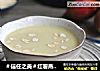 ＃信任之美＃红薯燕麦米糊的做法