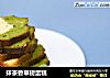 抹茶香草磅蛋糕的做法