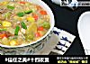 #信任之美#十四夜羹的做法