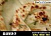 盘丝葱油饼的做法